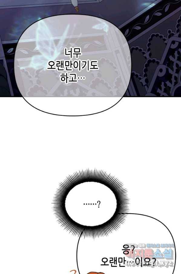 마법사는 가난해 59화 34