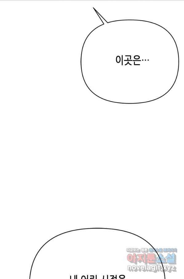 마법사는 가난해 59화 36