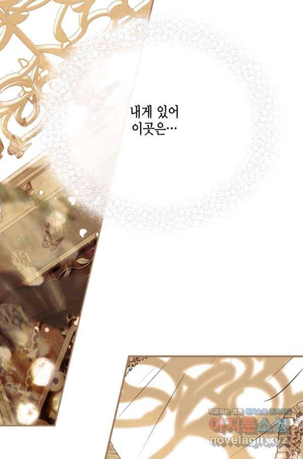 마법사는 가난해 59화 38