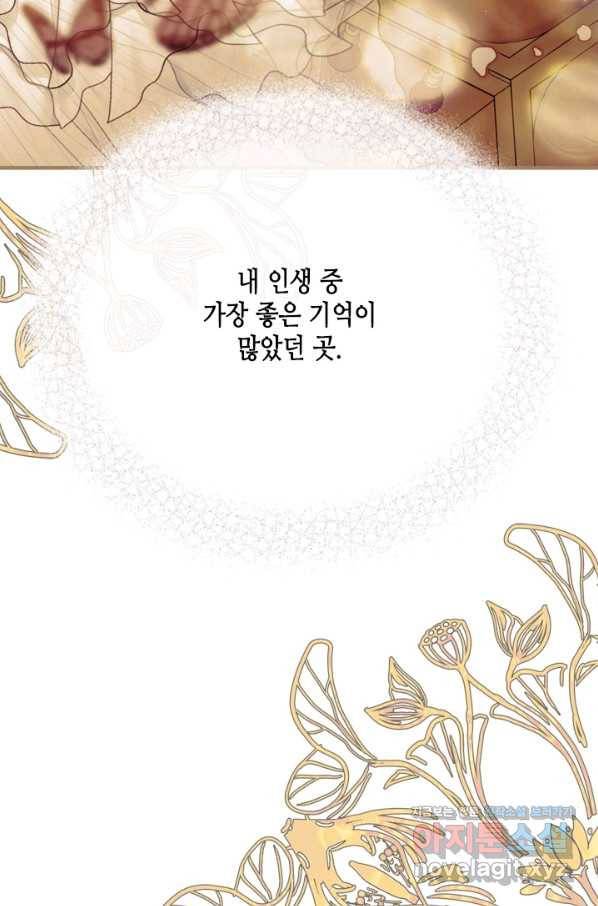 마법사는 가난해 59화 40