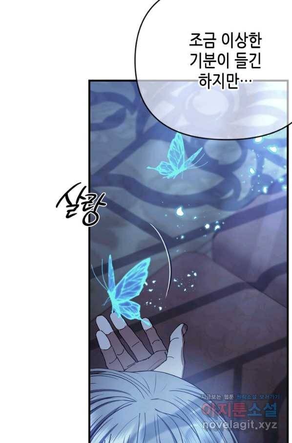 마법사는 가난해 59화 52