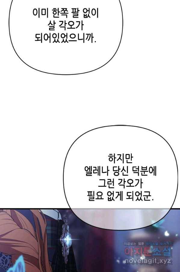 마법사는 가난해 59화 54