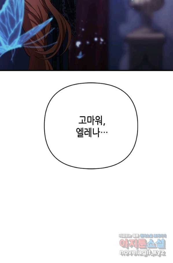 마법사는 가난해 59화 55