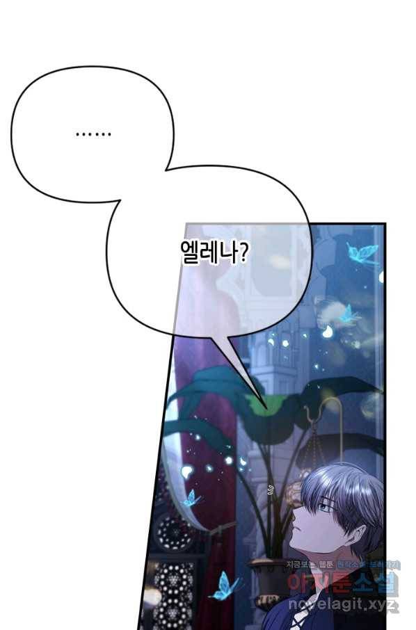마법사는 가난해 59화 56