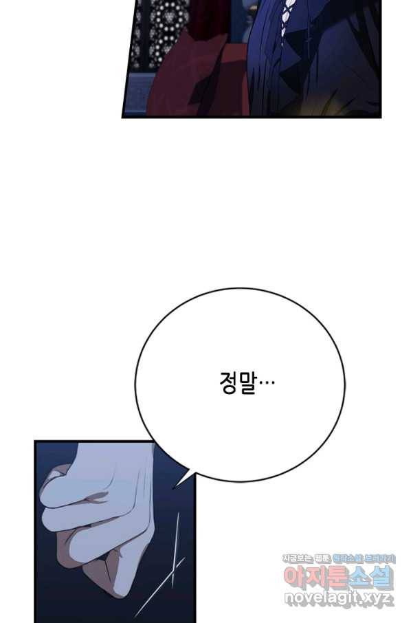 마법사는 가난해 59화 57