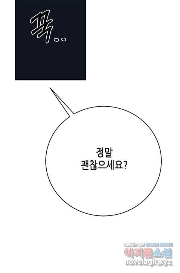 마법사는 가난해 59화 58