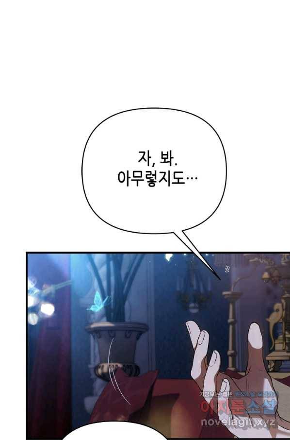 마법사는 가난해 59화 59