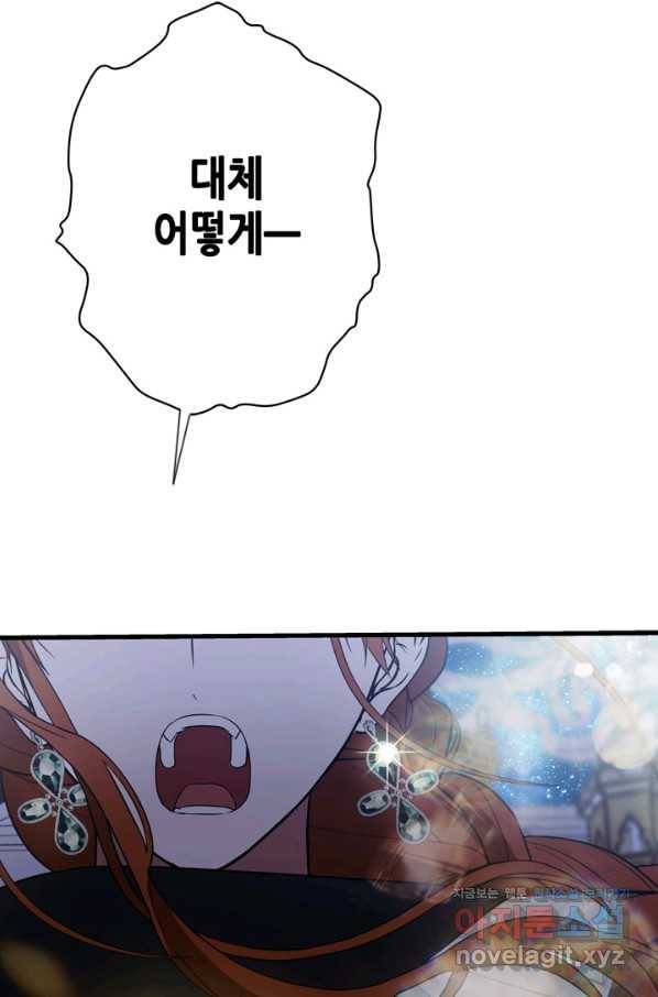 마법사는 가난해 59화 68
