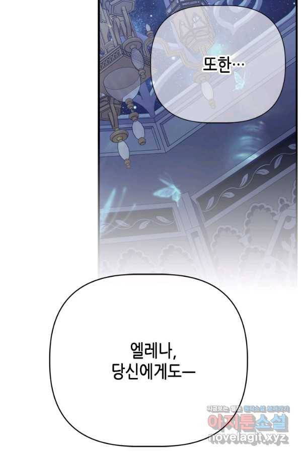 마법사는 가난해 59화 88
