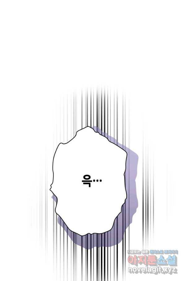 마법사는 가난해 59화 96