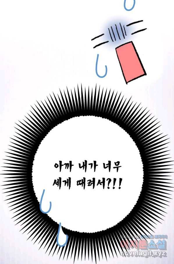 마법사는 가난해 59화 100