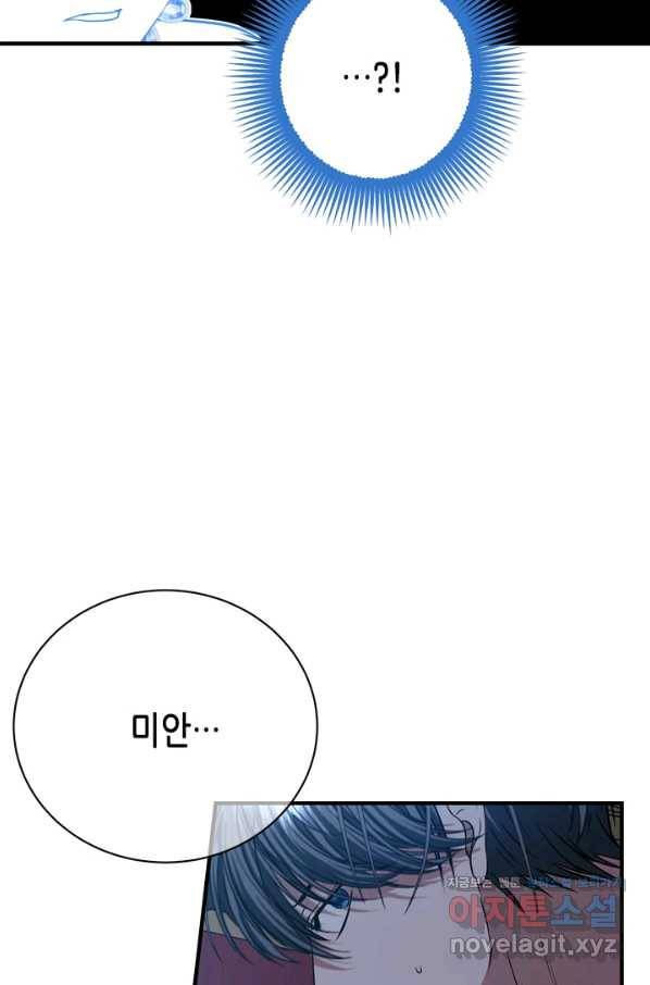 마법사는 가난해 59화 102