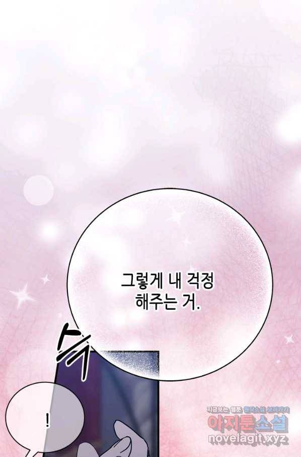 마법사는 가난해 59화 108
