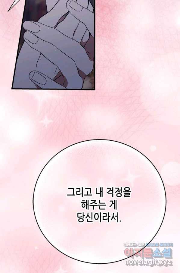 마법사는 가난해 59화 109