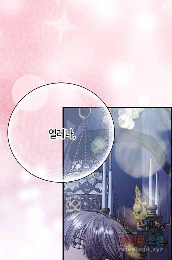 마법사는 가난해 59화 110