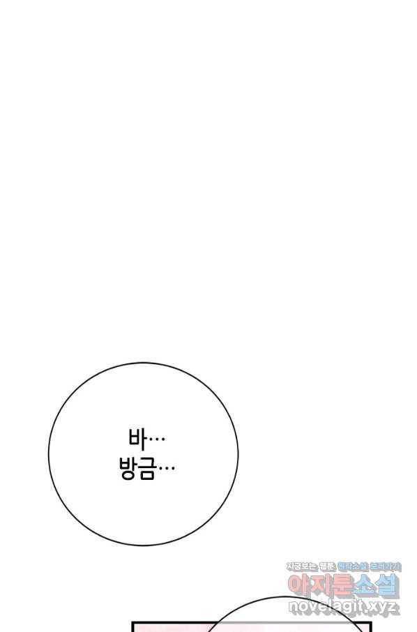 마법사는 가난해 59화 114