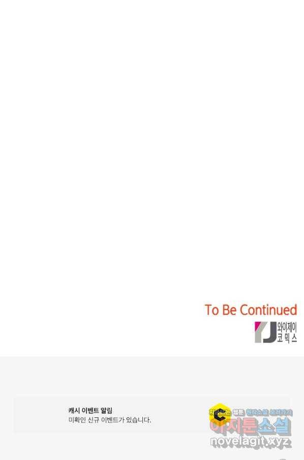 마법사는 가난해 59화 122
