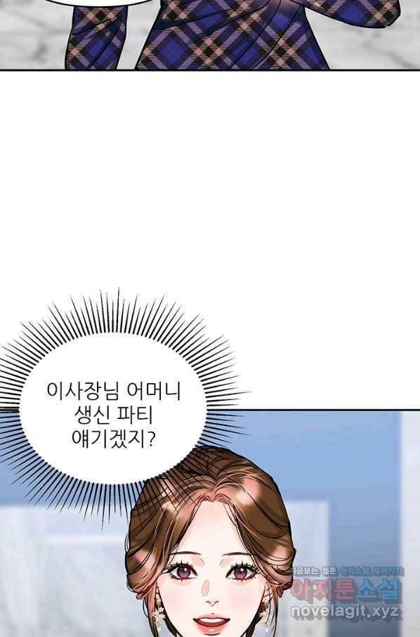 라이언 하트 28화 2