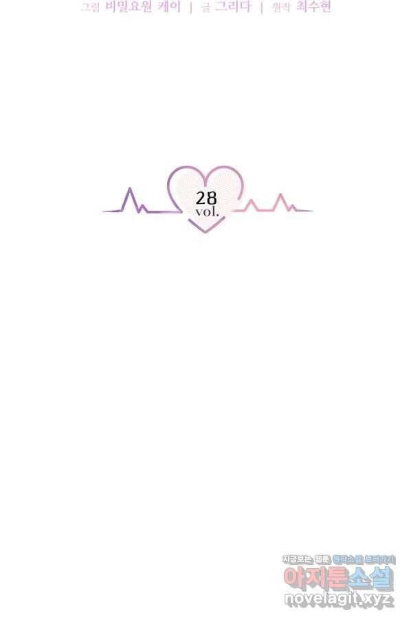 라이언 하트 28화 5
