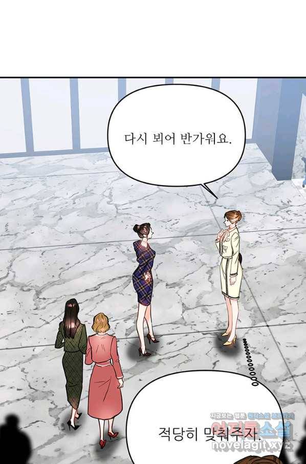 라이언 하트 28화 6