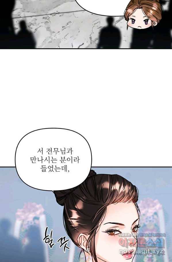 라이언 하트 28화 7