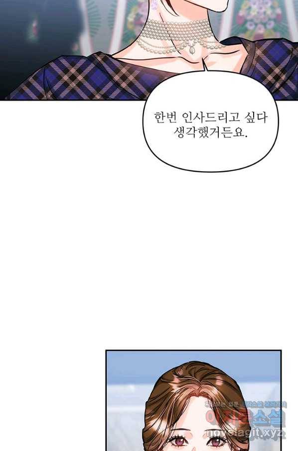 라이언 하트 28화 8