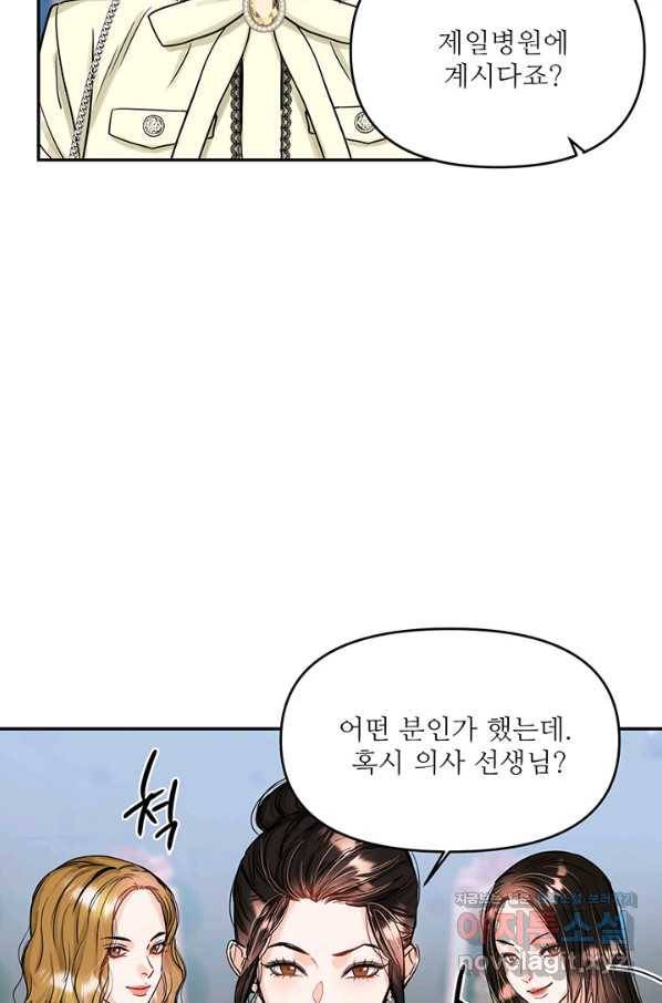 라이언 하트 28화 10