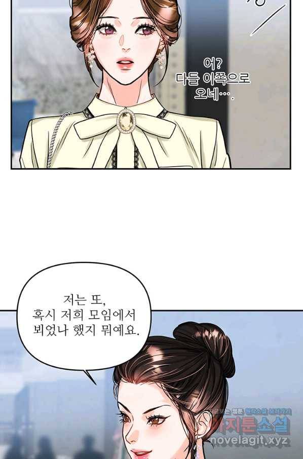 라이언 하트 28화 12