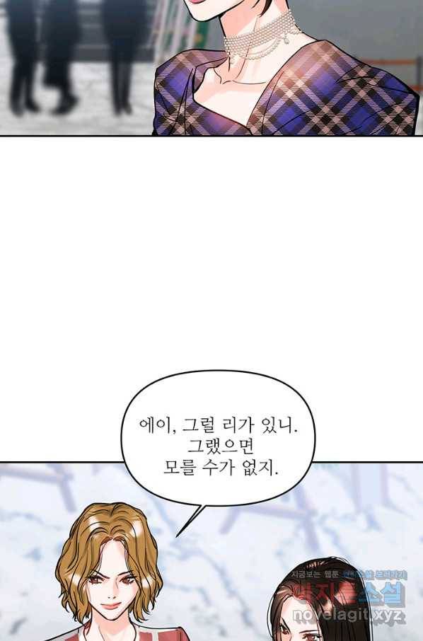 라이언 하트 28화 13