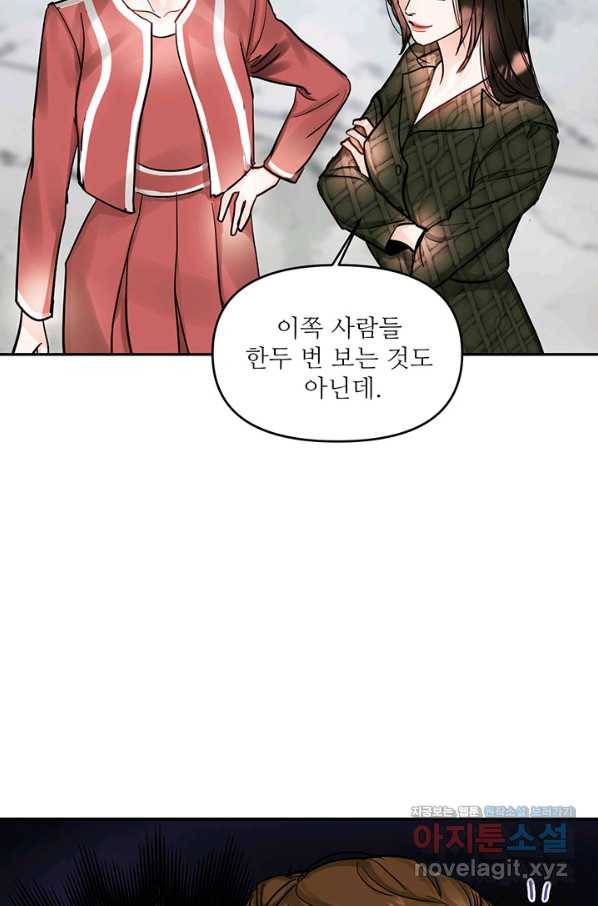 라이언 하트 28화 14