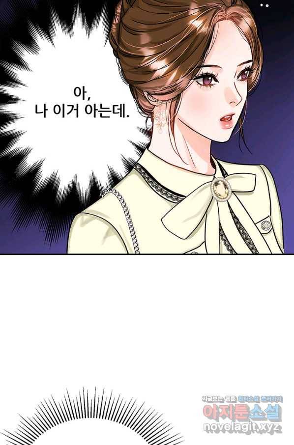 라이언 하트 28화 15