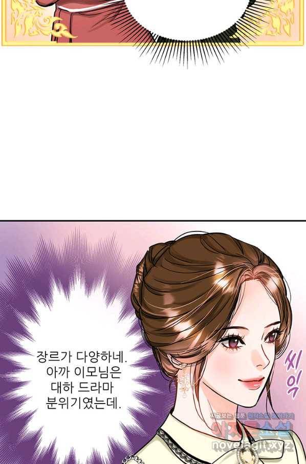 라이언 하트 28화 17