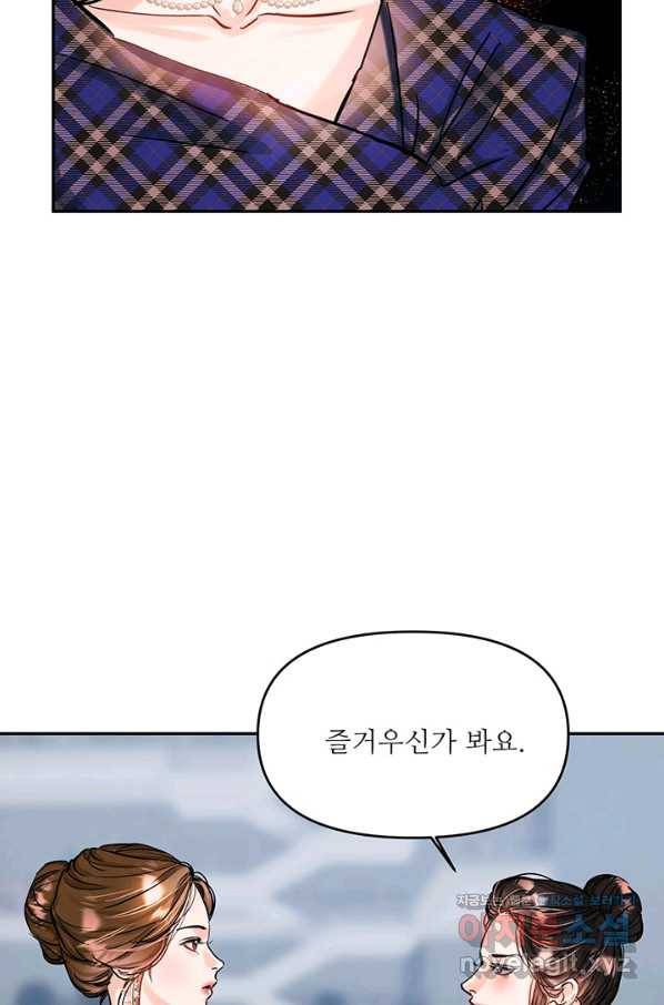 라이언 하트 28화 19