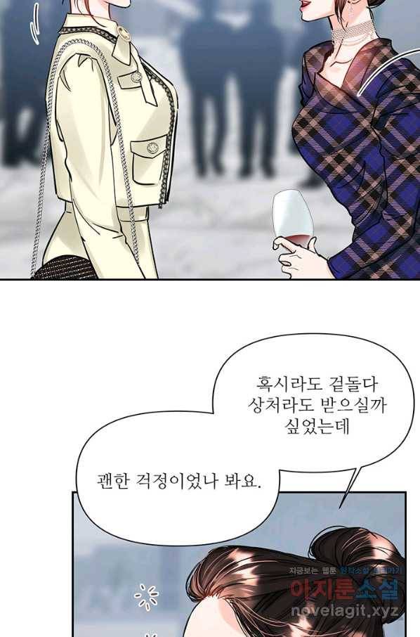 라이언 하트 28화 20