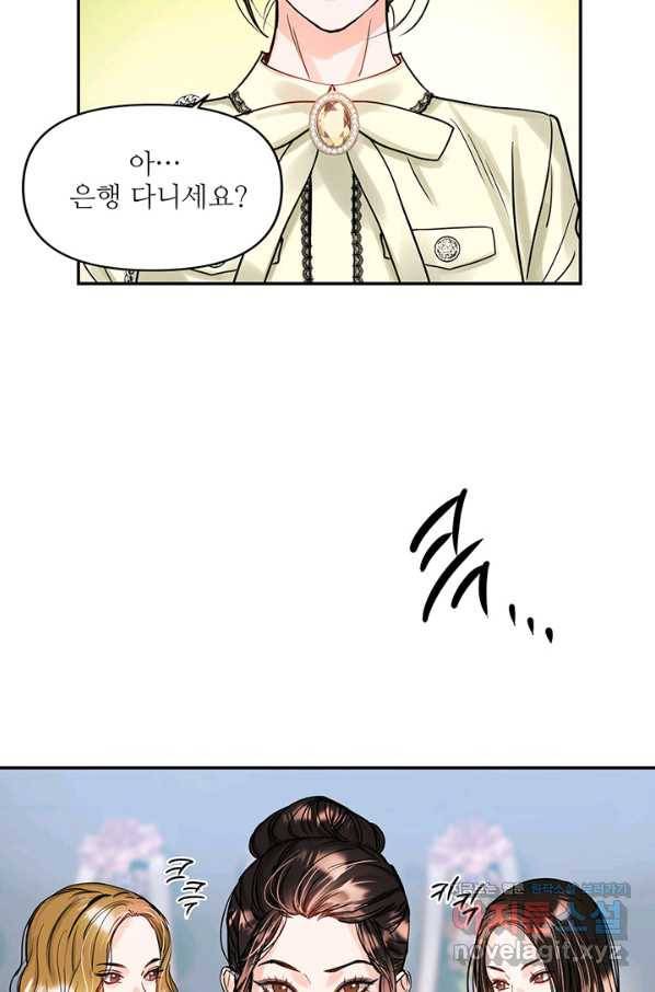 라이언 하트 28화 25