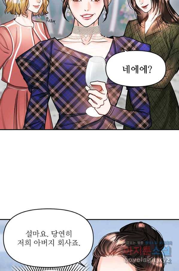 라이언 하트 28화 26