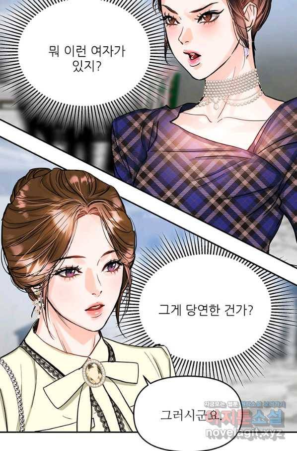 라이언 하트 28화 27