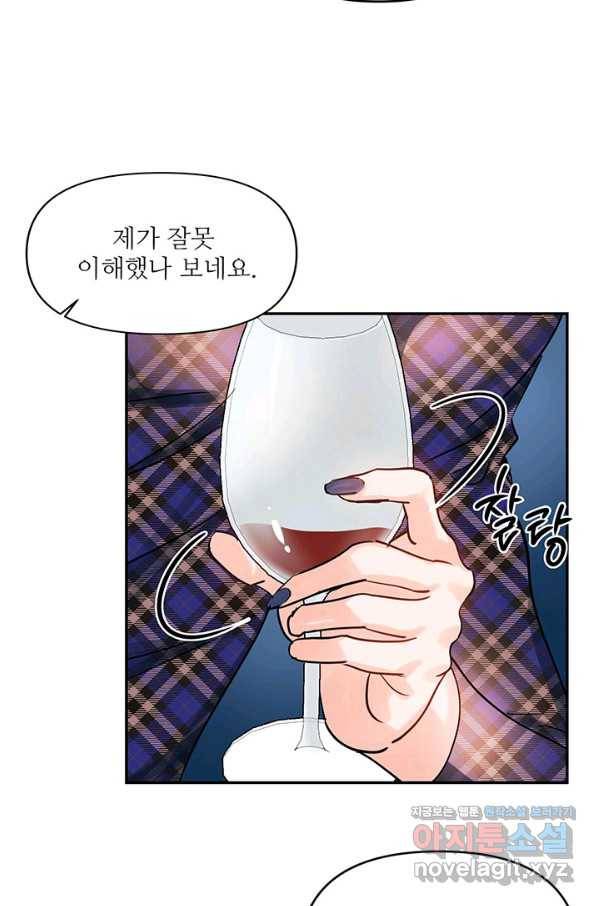 라이언 하트 28화 28