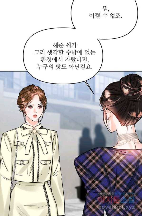 라이언 하트 28화 29