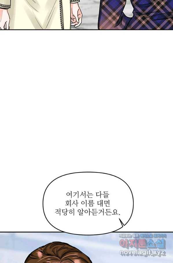 라이언 하트 28화 30