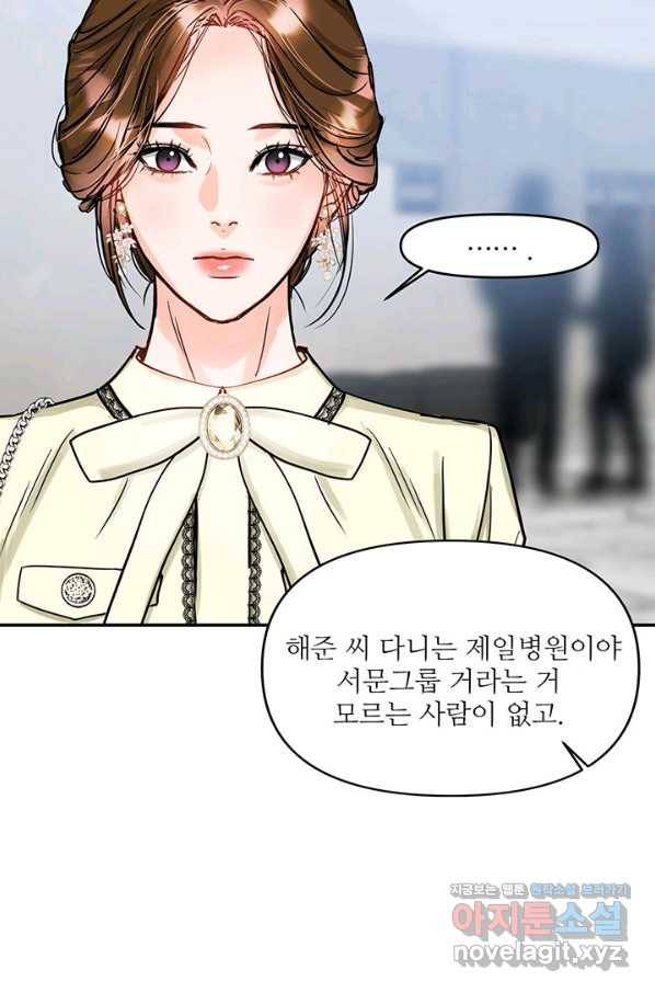 라이언 하트 28화 31