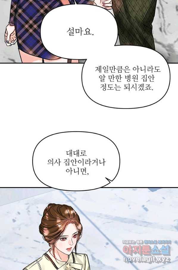 라이언 하트 28화 34