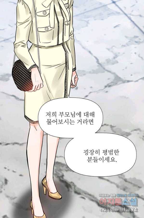 라이언 하트 28화 35