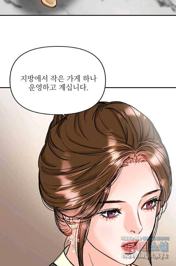 라이언 하트 28화 36