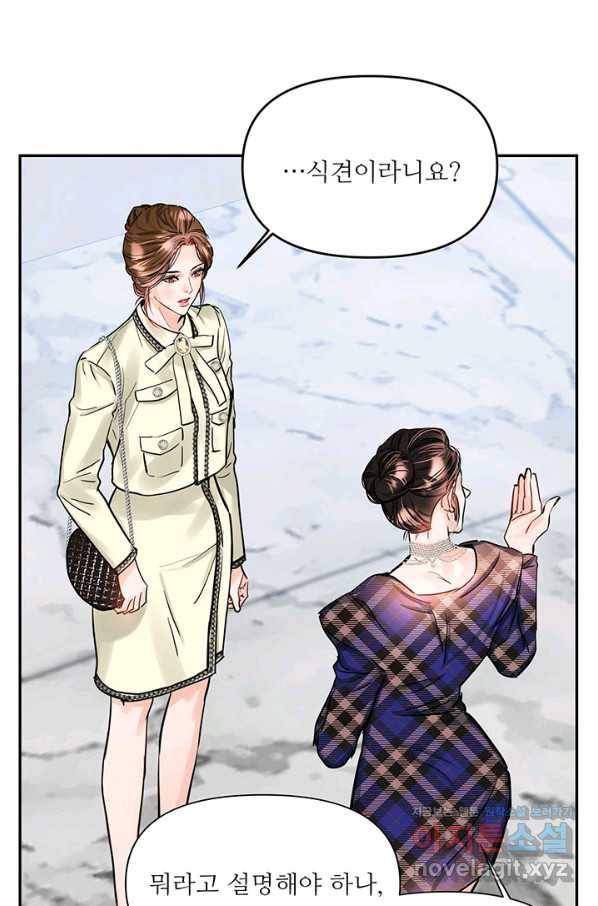 라이언 하트 28화 43