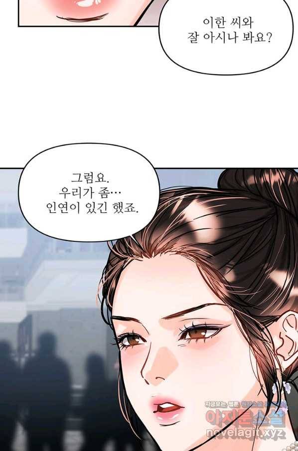 라이언 하트 28화 50