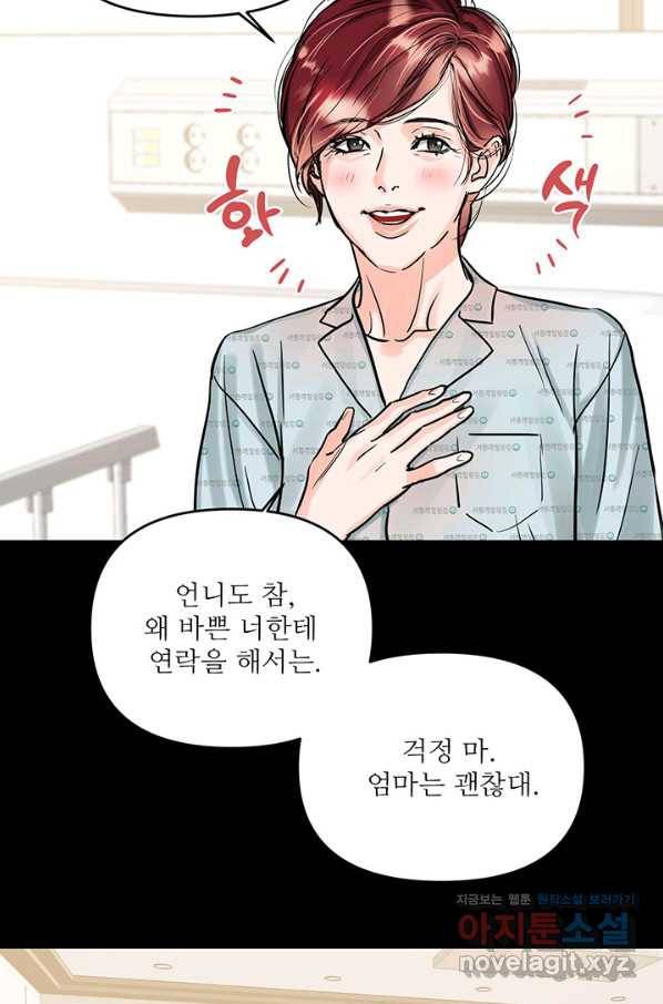 라이언 하트 28화 53