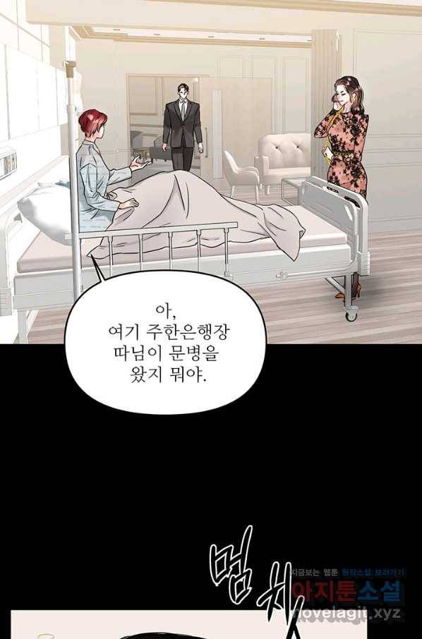 라이언 하트 28화 54