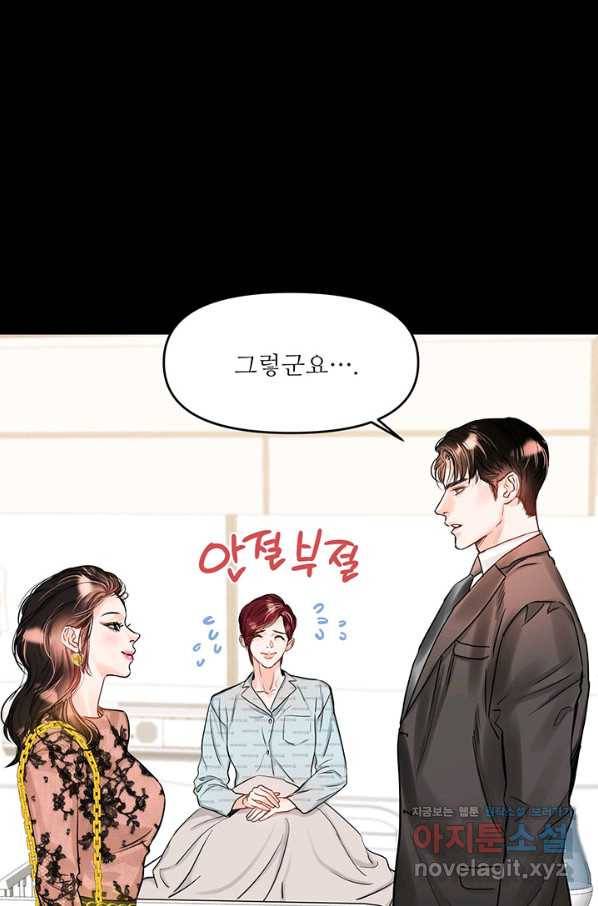 라이언 하트 28화 59