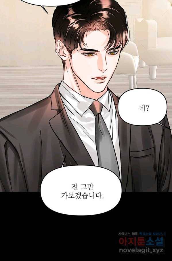 라이언 하트 28화 61